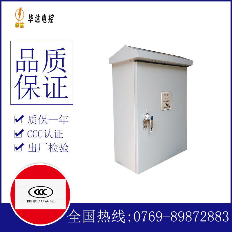 万安户外配电箱